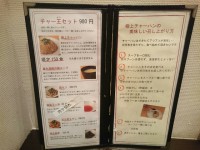 20150704_tyahanking_sinbasi_menu