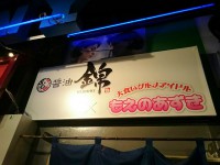 20150714_nisikimoenoazuki_arearea_in