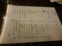 20150719_suikyo_yakuinodori_menu