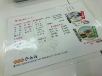 20150720_hirao_tenjin_tanpinmenu