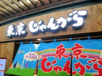 20150805_tokyojangara_tokyo_in