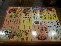 20150805_tokyojangara_tokyo_menu