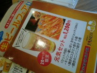 20150811_utunomiagyouzakan_utunomiya_genkisetmenu