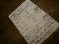 20150825_itiran_ueno_oder