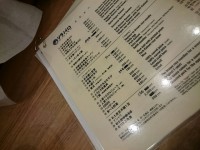 20150826_soranoironippon_tokyo_menu