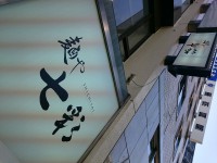 20150903_shitisai_hattyoubori_in