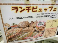 20150910_koubeya_tokyo_lunchbuffetmenu
