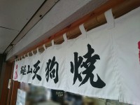 20150922_kasumi_takaosan_in