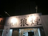 20151015_daitsukemenhaku2015_sinjuku_2daimenorosi