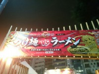 20151015_daitsukemenhaku2015_sinjuku_in