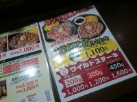 20151016_ikinaristeak_ginza_limitedlunchmenu