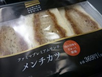 20151018_famima_premiumsand_meatsand