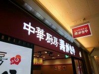 20151103_csugakiya_nagoya_in