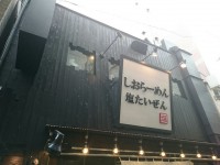 20151117_siotaizen_akihabara_in