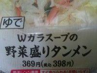 20151124_711_tanmen_top