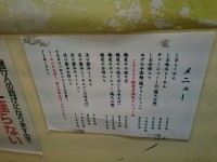 20151125_shinka_matida_menu