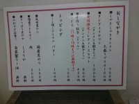 20151127_tanmensyakisyaki_sinbasi_menu