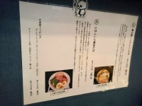 20151201_ushio_awajityo_menu