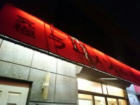 20151217_takaneya_kitano_in