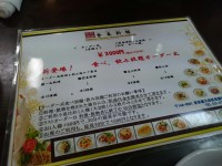 20151223_konparusinkan_kamata_menu1