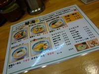 20151225_kinkai_hongou3_menu