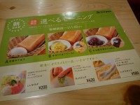 20151229_komedacoffee_morning_morningmenu