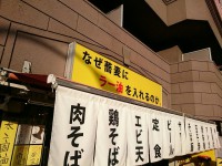 20160114_nazesobanirayuwoirerunoka_seibusinjuku_in