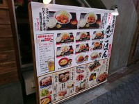 20160129_toriyoshishoten_hibiya_lunchmenu