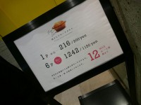 20160307_bake_oomiya_price