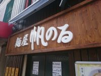 20160427_honorunhamamatutyo_daimon_in