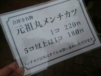 20160501_kichijoujisatou_kitijouji_mb