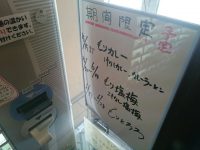 20160506_taisyouken_keiouhatiouji_limitedmenu