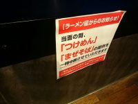 20160514_nagiakibamengeki_akihabara_attention