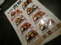 20160518_motufuku_hamamatutyo_lunchmenu