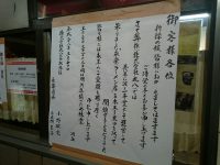 20160521_eiraku_ooimati_close