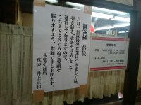 20160521_eiraku_ooimati_continuation