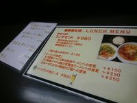 20160526_geneiroppongi_roppongi_lunchmenu