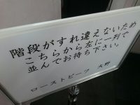 20160601_roastbeefohnoakihabara_akihabara_in