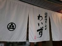 20160604_waizuakihabara_suehirotyo_in