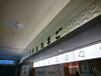 20160614_utinotamagoyaakasakabiz_akasaka_in