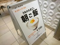 20160614_utinotamagoyaakasakabiz_akasaka_mb