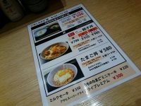 20160614_utinotamagoyaakasakabiz_akasaka_morningmenu
