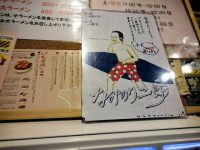 20160626_jiro_yaen2_naminorijiromb