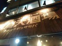 20160702_theutyoutensakaba_kanda_in