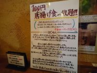 20160702_theutyoutensakaba_kanda_menu