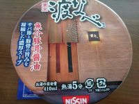 20160711_nissinfamima_lunch_cover