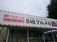 20160718_classbgourmet_mituioutletparkiruma_in