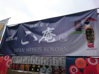 20160718_kokoan_mituioutletparkiruma_in