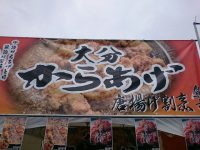 20160718_toriyosi_mituioutletparkiruma_in