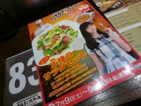 20160725_ikinaristeak_hatiouji_ousamasaldasetmb